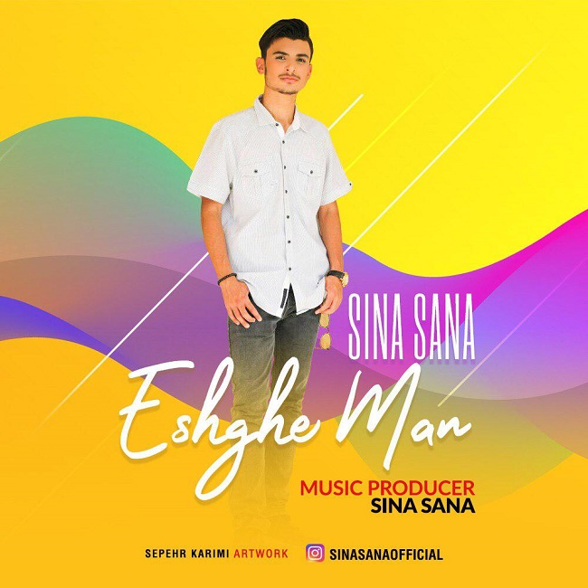 دانلود آهنگ عشق من